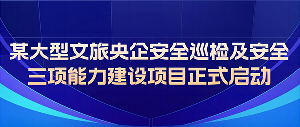 安全信息化，安全信息化系統(tǒng)