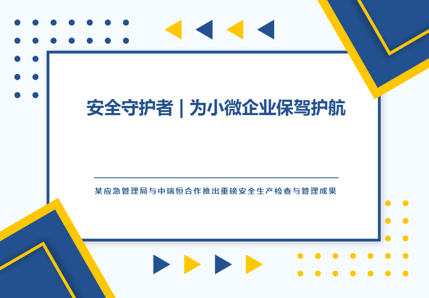 安全信息化，安全信息化系統(tǒng)