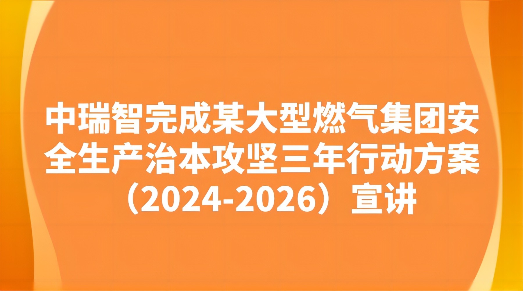 安全信息化，安全信息化系統(tǒng)